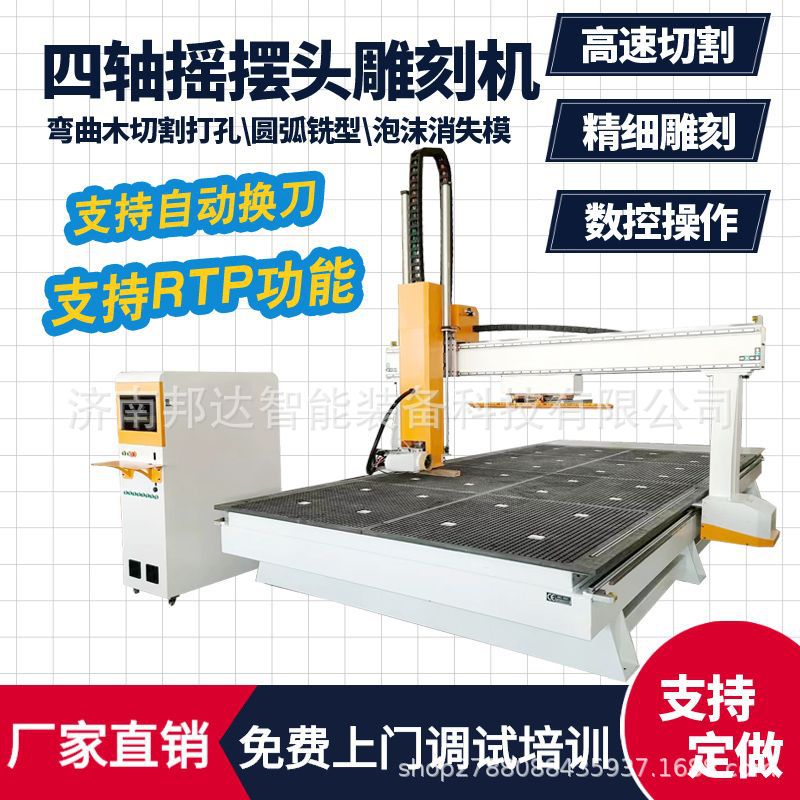 亚克力圆弧四轴打孔雕刻机