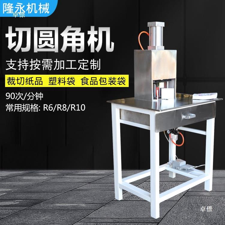 圆角张切割器信封包卡片切圆红吊牌切圆自动切料角纸塑袋气动切圆