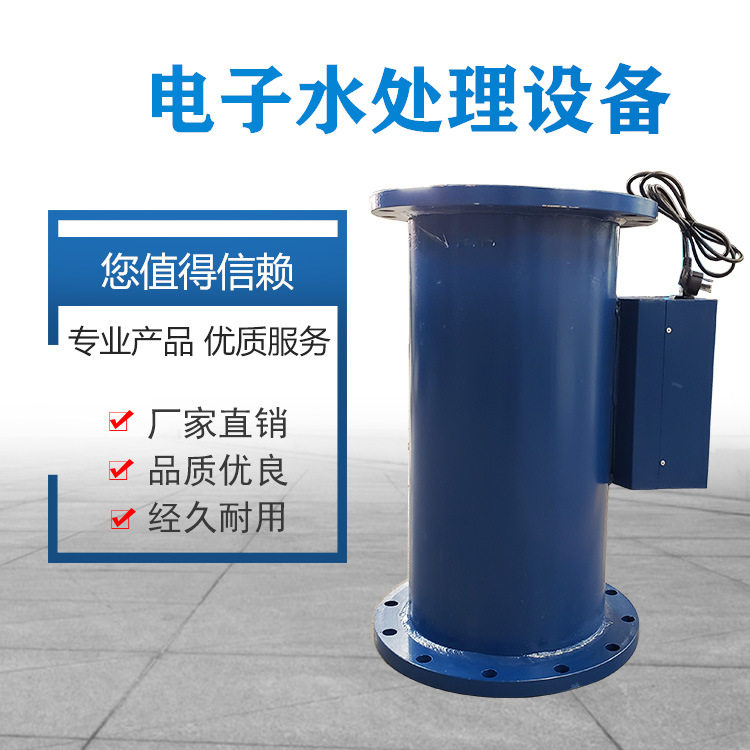 工业反渗透多功能电子水处理器