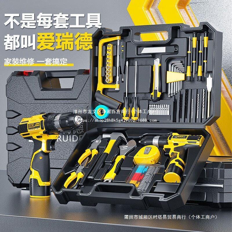 德国多功能充电电钻工具箱套装