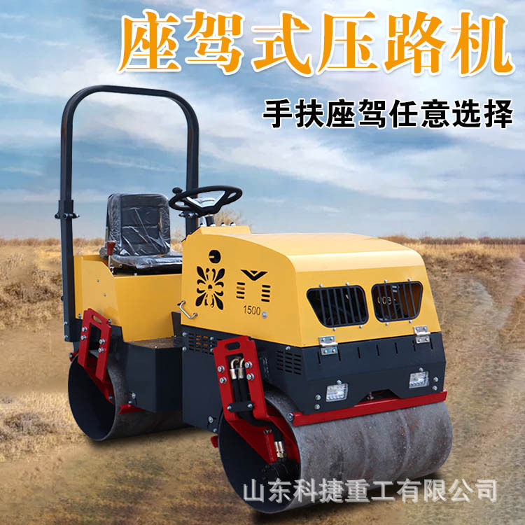 小型压路机1.5-3吨双钢轮震动