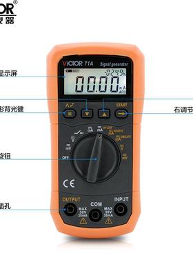 源胜利4-20mA电流电压信号发生器VC71AVC71B热420偶温度验过电程