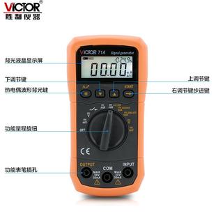 源胜利4 20mA电流电压信号发生器VC71AVC71B热420偶温度验过电程