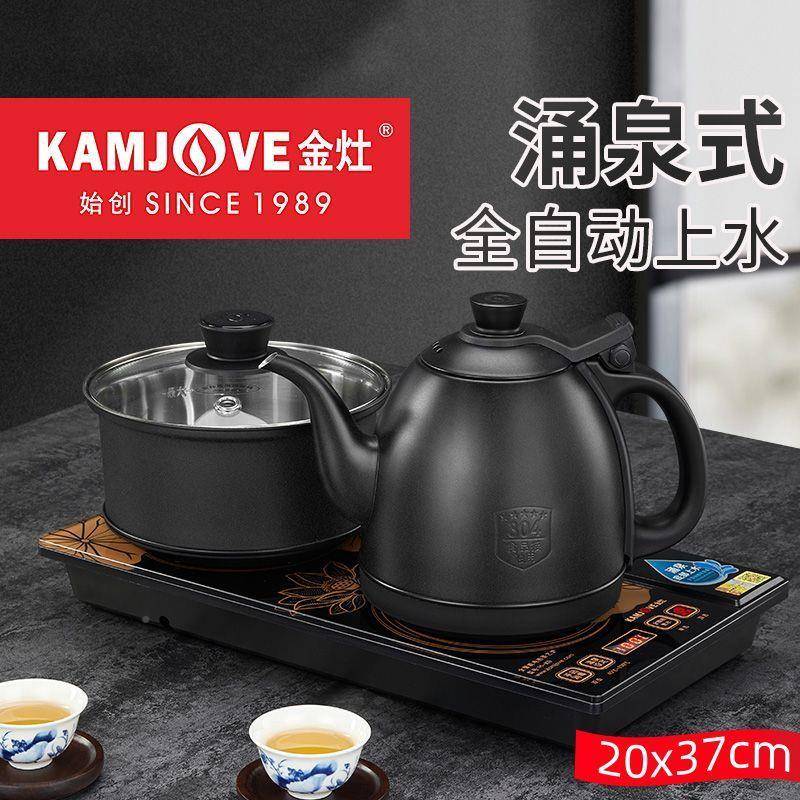 金灶涌H-K9全自动部AHE泉上水电热水壶烧煮水壶热水壶电底茶水炉