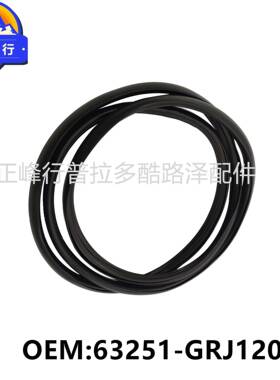 拉63251-G窗RJ120普多PRAD63251-GRO霸道C120FJ120滑动天L玻璃密