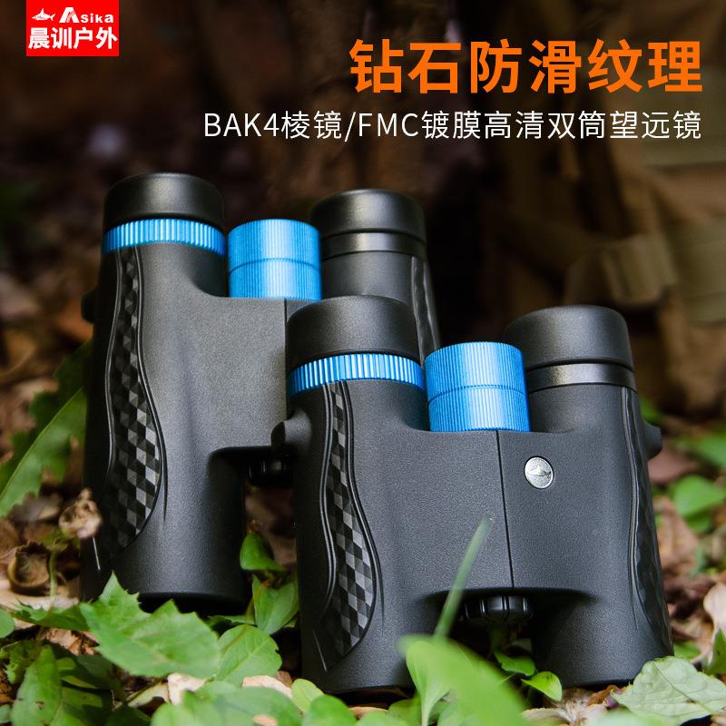 鱼/拍Asika德尔塔Δ德尔塔C双筒望远镜8x32/FM/可接手机鲨照/演唱