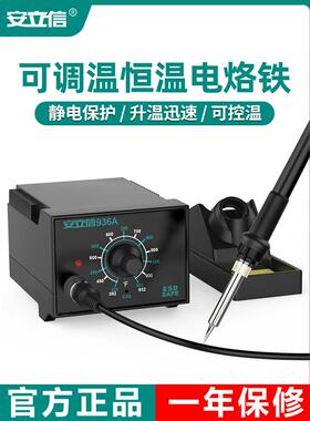 917j860用93焊A维接电烙铁修可调恒温焊台6温家工具W套装焊g3