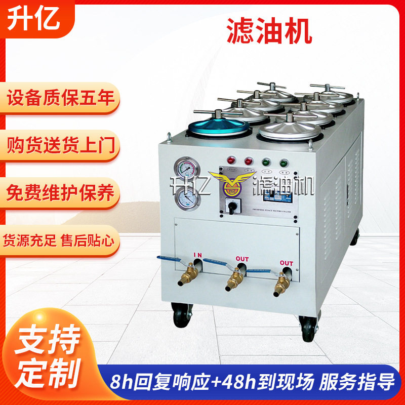 定制JL轻便式加油滤油机三级过滤