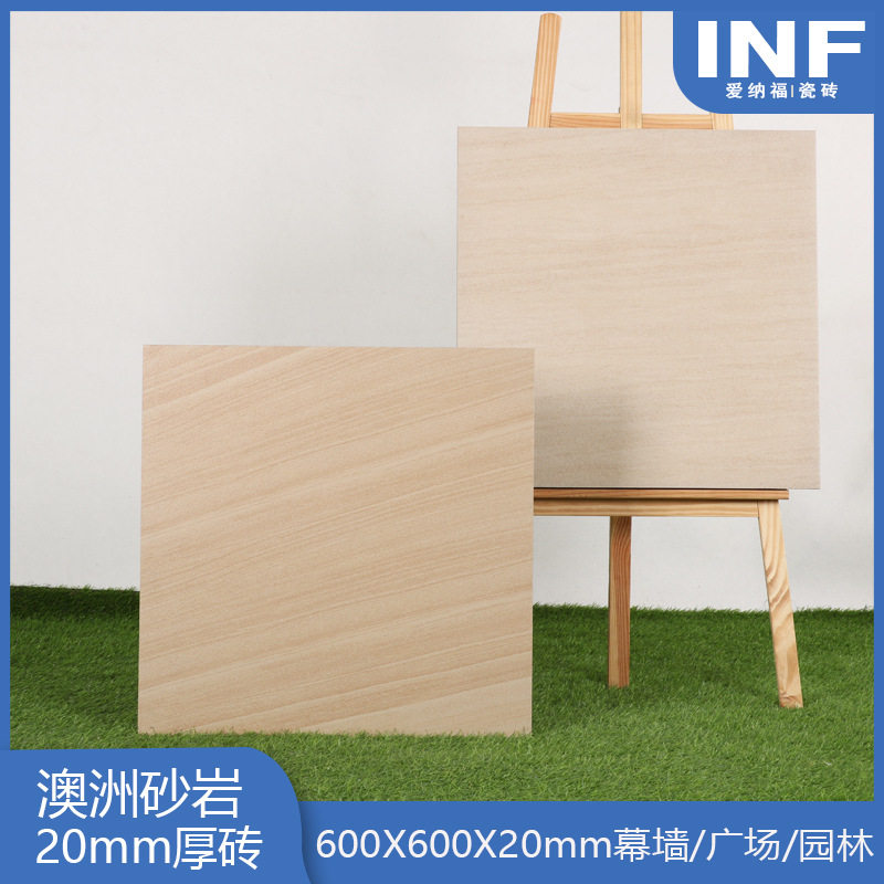 爱纳福 大理石加厚客厅地砖600x600 酒店大厅轻奢现代 澳洲砂岩