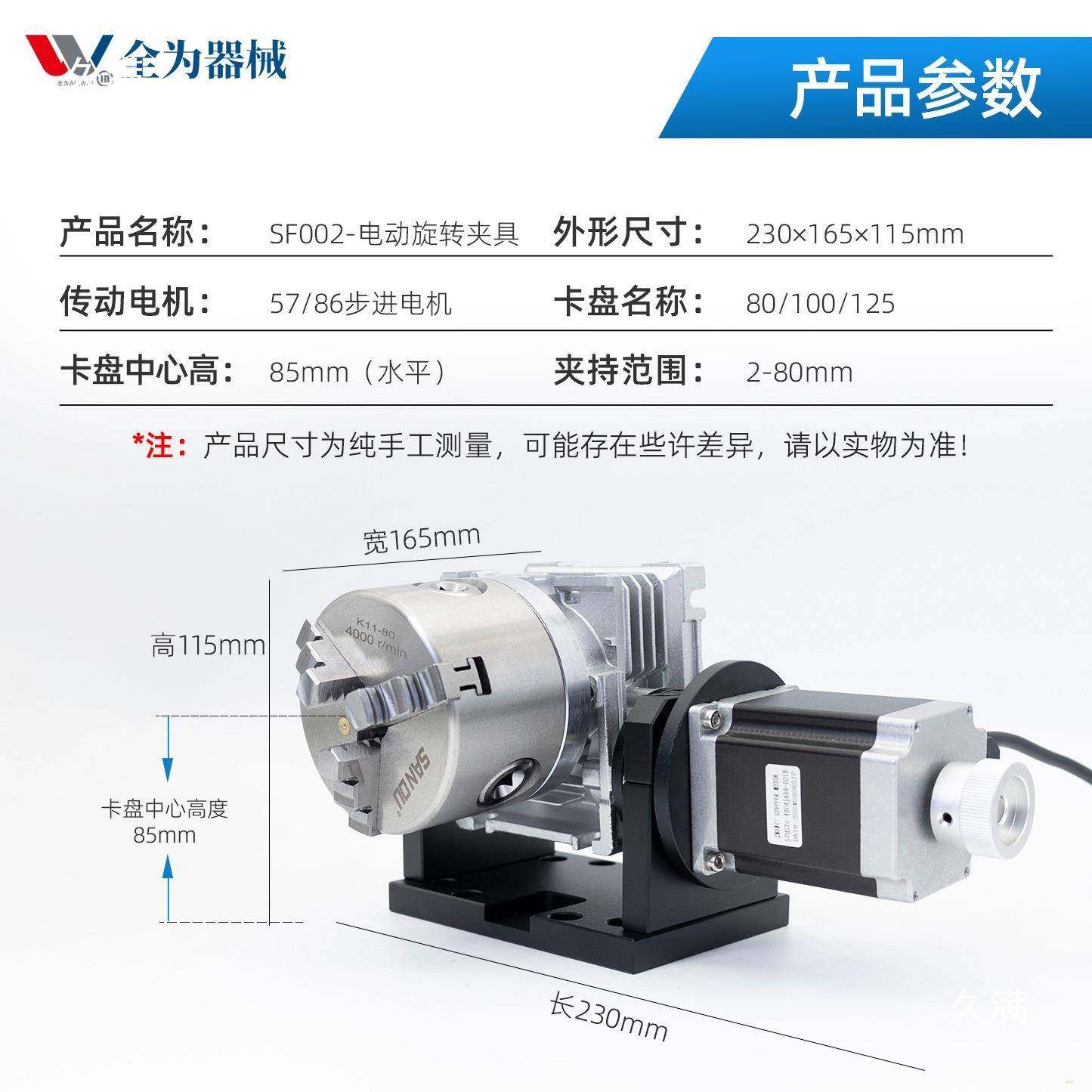 电动旋转夹具焊接标机机旋转台制氩弧焊工作562台步进电调节打控,农机/农具/农膜,其它农用工具,淘宝优惠券,粉丝福利购,淘宝优惠卷