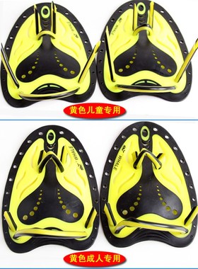 厂销鲸鱼儿童成人游泳锻炼训练练习划手掌 划水掌 游泳训练用手蹼