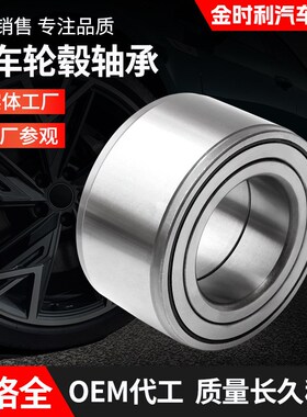 厂家 汽车轮毂轴承DAC3055W DAC305532 30*55*32车轮轴承