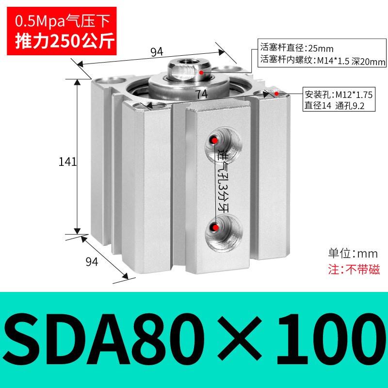 SDA薄型气缸 SDA50/63/80/100可调带磁铝合金小型气动大推力气缸