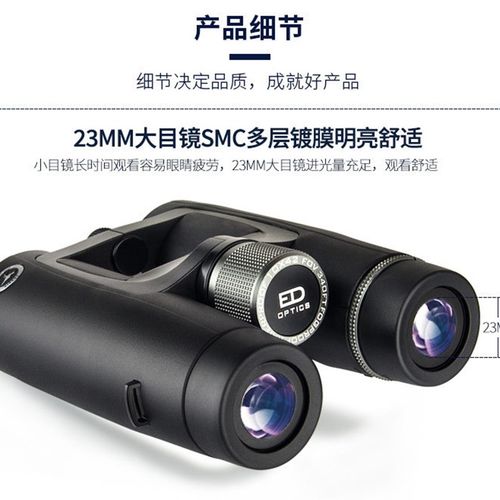 Shuntu/胜途中空双筒望 远镜户外旅行8级防 水观看比赛高清望远镜