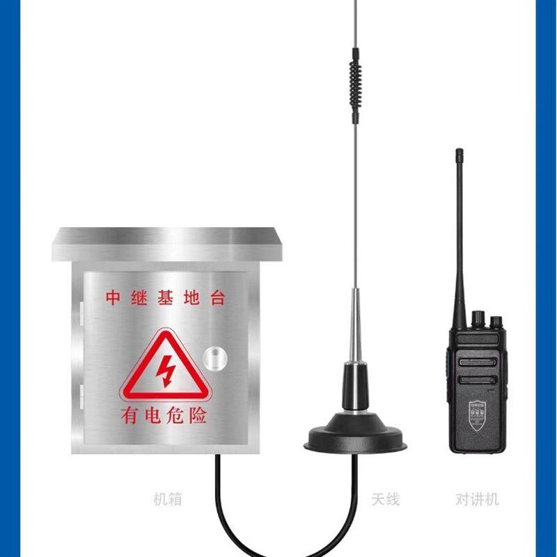锐得尔自组网基地台对讲自带中继台隧道地下室工地远距离无线手台