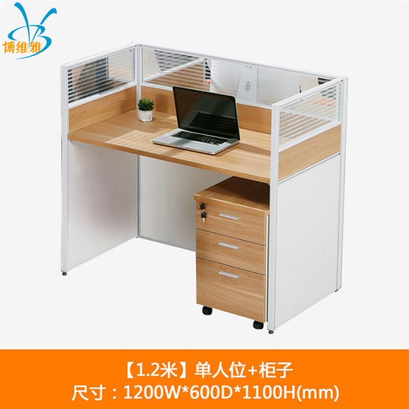 办公室屏风工位隔断2人公司职员办公桌简约现代4人位员工桌椅组合