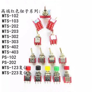 250V TEN钮子开关扭子纽摇头摇臂拔动拨动9脚12脚2档3档15A25A