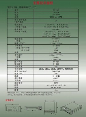 南京亚锐电子ARRAY 3715A 可编程直流电子负载仪