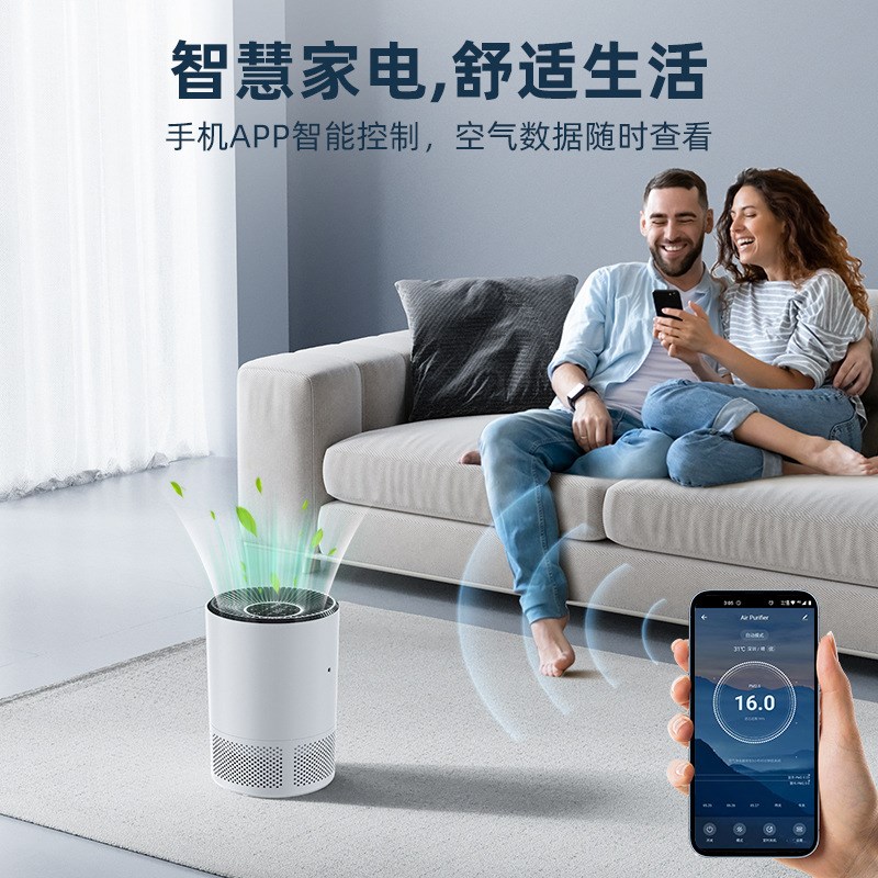 新品空气净化器 家用智能APP控制除甲醛除异味PM2.5空气净化器