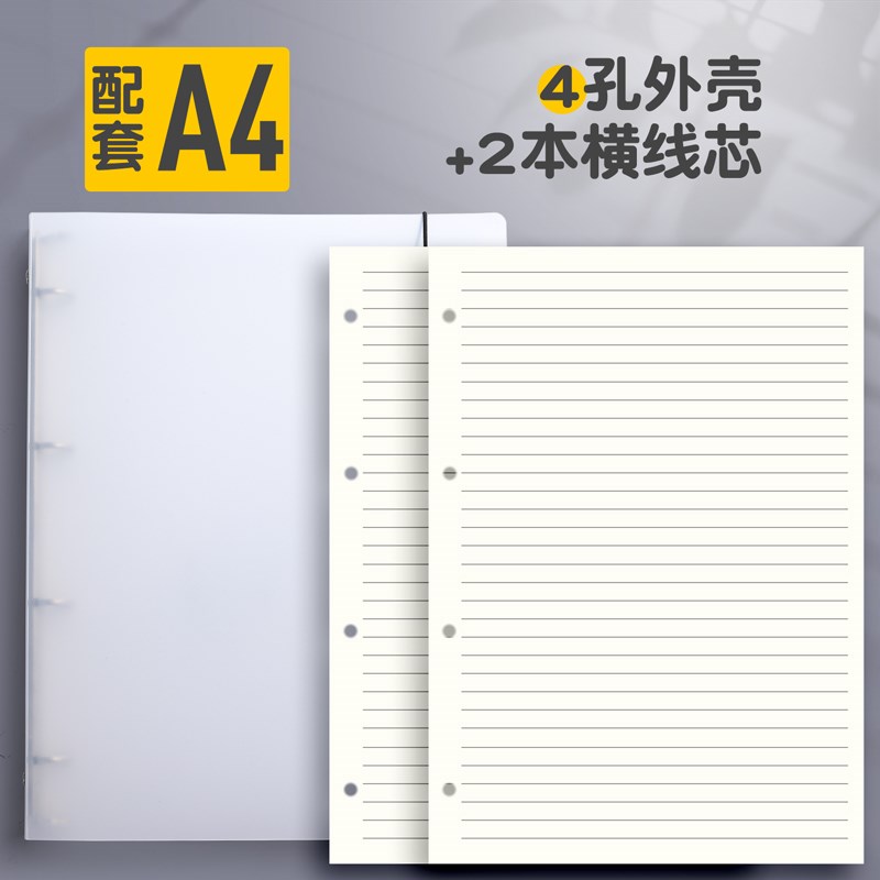 a5活页本6孔活页纸替换芯b5笔记本子9孔道林空白格子替芯横线马小
