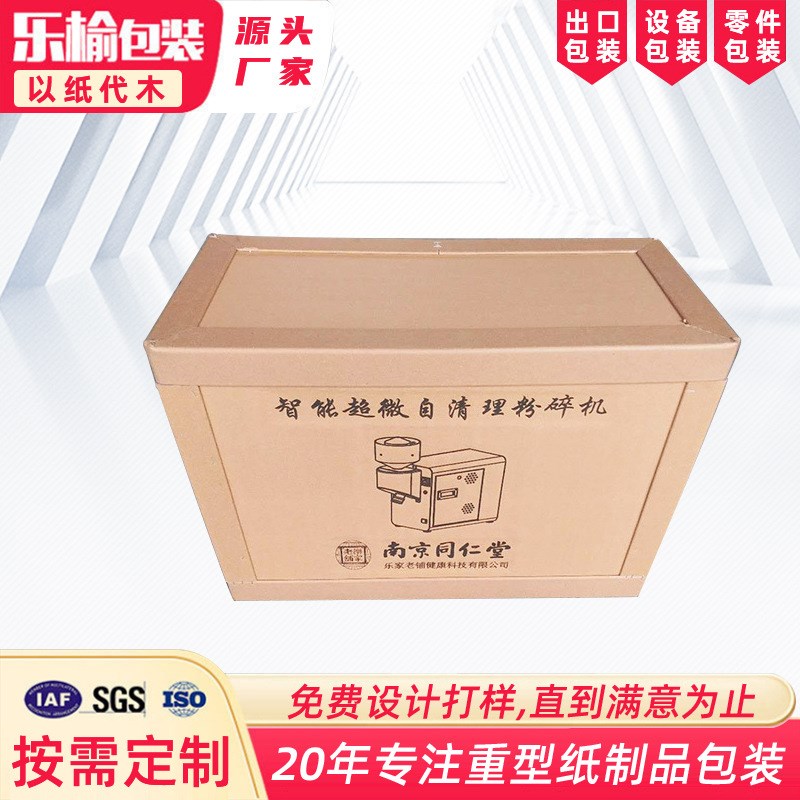 蜂窝纸箱瓦楞纸箱打包盒  防震蜂窝纸箱瓦楞快递纸箱出口纸箱