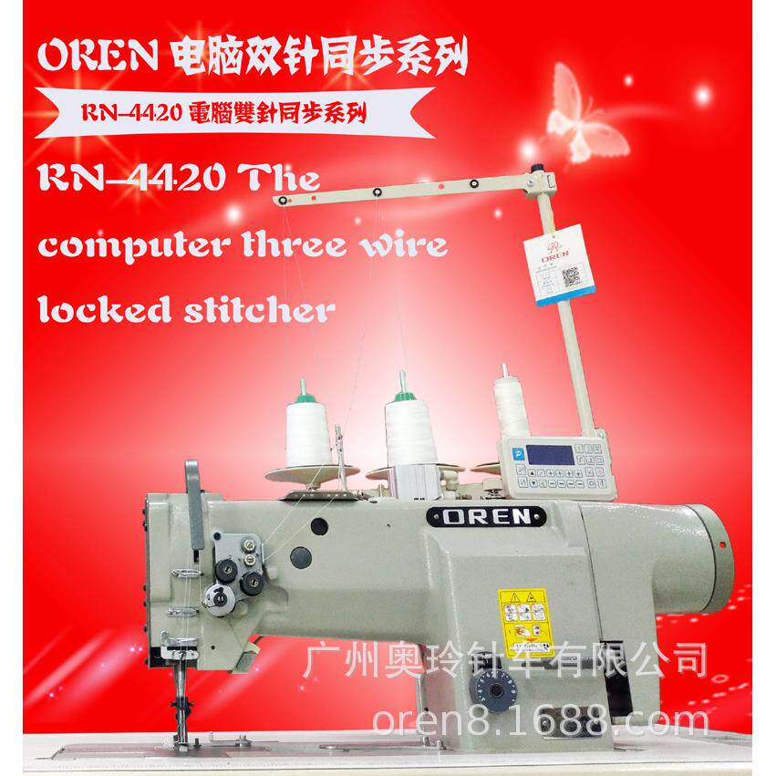 浙江厂家出售奥玲皮革双针车 沙发缝纫RN-4420三同步厚料机