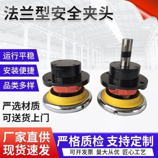 法兰安全卡盘 安全夹头 快速安全夹头 FLW法兰式 FLO