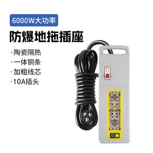 12000瓦大功率接线板过载保护带开关家用16A新能源手提插座带灯