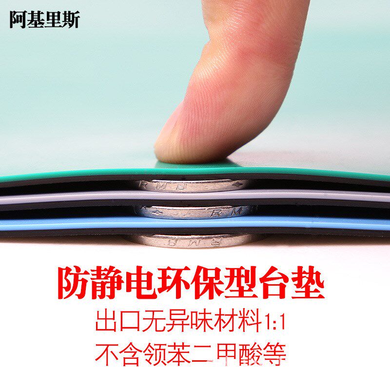 环保防静电台垫ROHS2.0防静电胶皮2mm绿色无异味桌垫实验室台垫