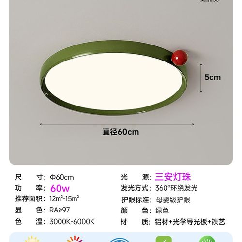 新升级铝材普瑞奶油果果绿色卧室灯超薄无缝孟菲斯高级感护眼灯具