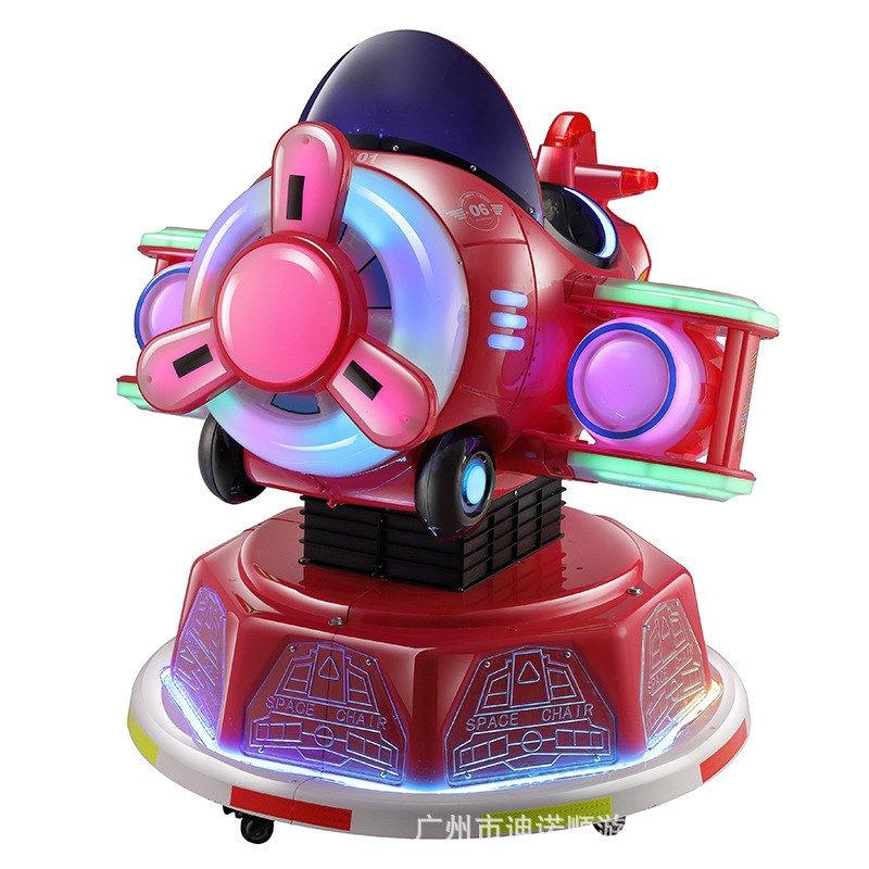 新款螺旋飞机投币电动摇摇车商用儿童摇摆机儿童乐园机器室内游戏