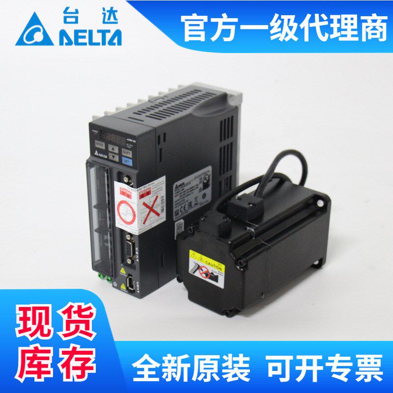 台达400W750W伺服电机 200W2KW3KW1KW1.5KW伺服驱动器套装