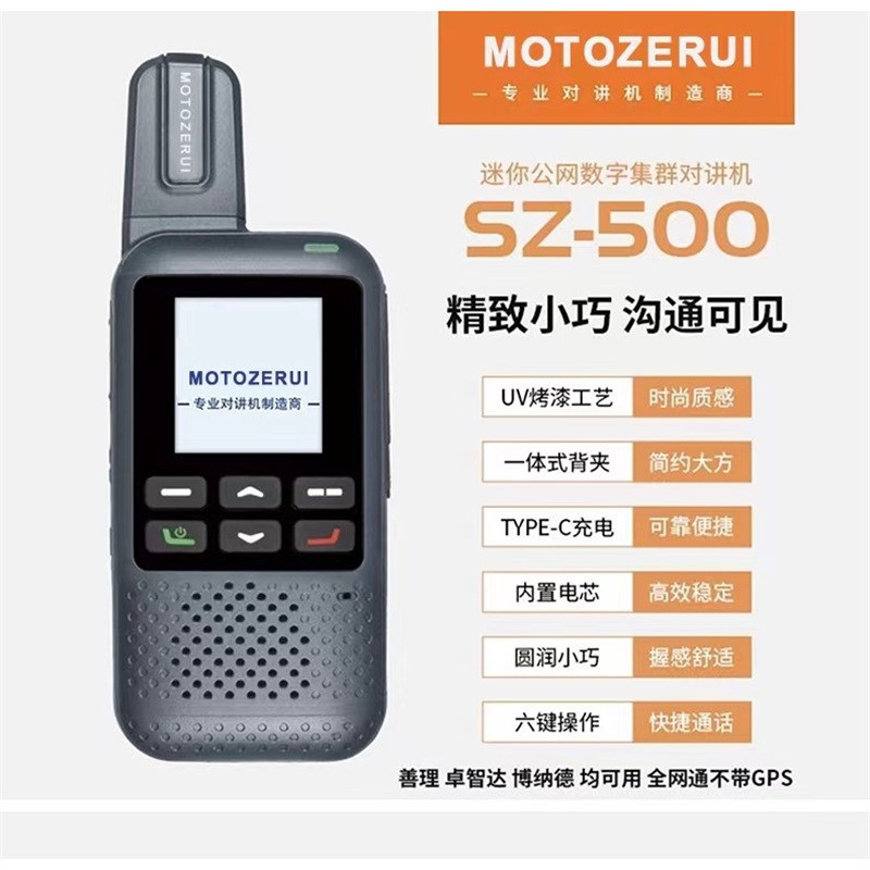 4G全国对讲机公网对机讲户外5000公里手持机大功率迷你插卡小型5G