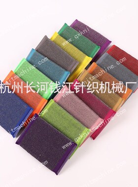 厂家供应钢丝海绵擦机洗碗布QJF-QC-95清洁工具生产机器