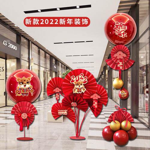 2026新年气球装饰品商场橱窗活动布置幼儿园春节立柱桌飘汽球