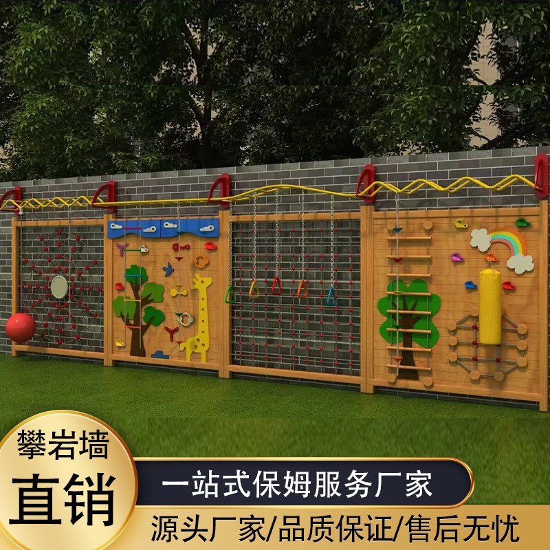 定制幼儿园儿童攀岩墙体能拓展训练大型室内户外木质攀登架攀爬墙