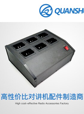 泉顺 建伍 NX-220 NX-320 TKD-3188 TK-3160对讲机6/8/10路充电器