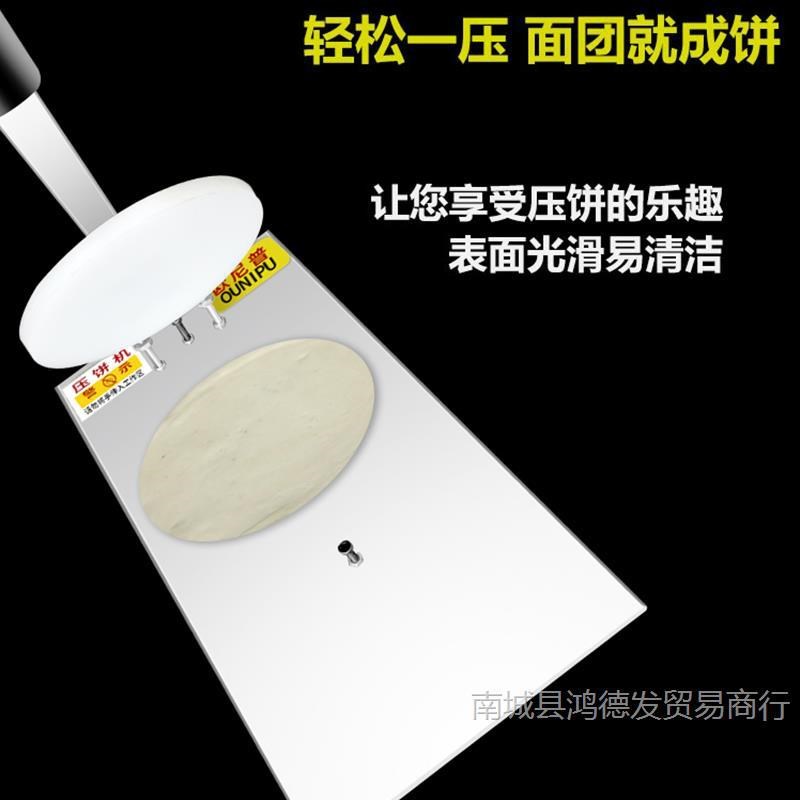 压饼机手抓饼披萨大烧饼肉夹馍年糕头手动手压式商用家用小