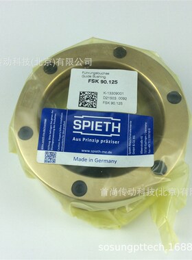 FAL140.170 FAL150.180 德国SPIETH斯皮思引导衬套 导向衬套