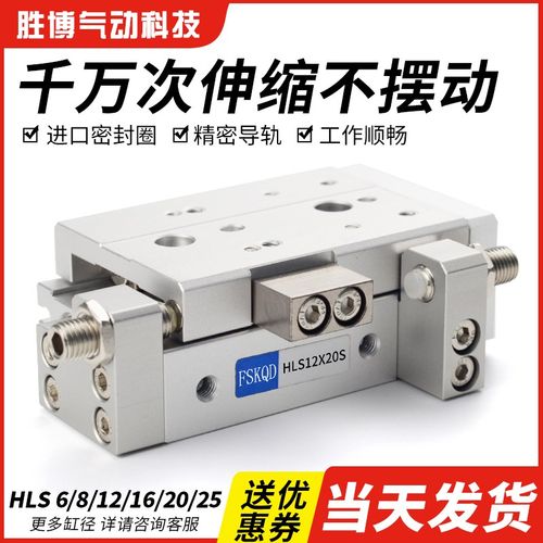 亚德客型HLS气动滑台气缸直线导轨滑块MXS6/8/10/12/16/20/25-50