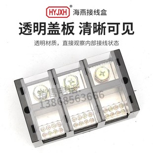 4三进十二出大电流输计量箱分线端子排接线盒 2503 海燕FJ6 JHT