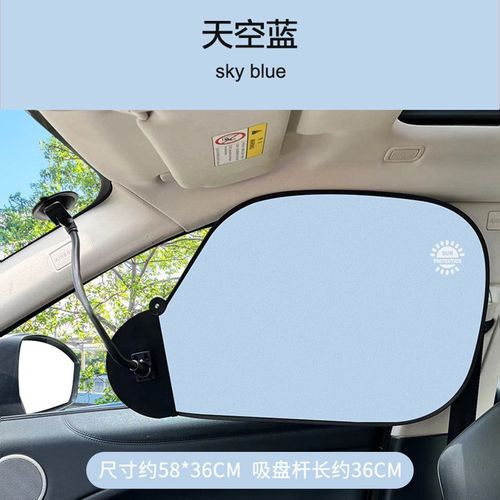 汽车全方位遮阳挡夏季防晒隔热遮阳帘车窗遮阳板侧挡车用遮光板