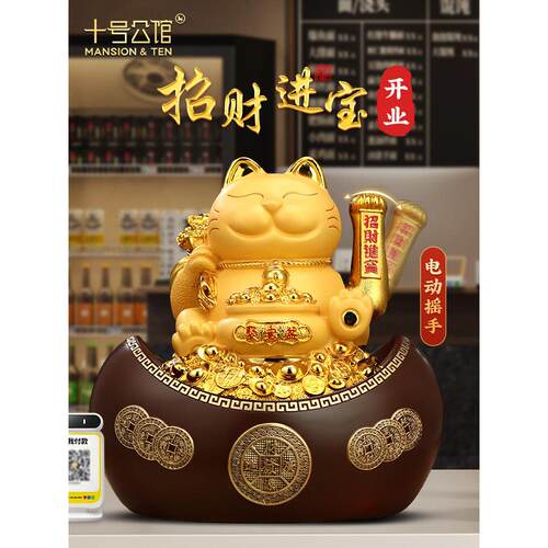 招财猫元宝存钱罐摆件自动招手店铺收银台办公室前台装饰开业礼物