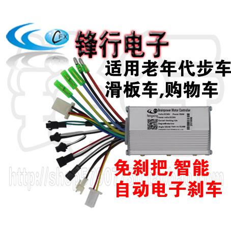 免刹把自动电子刹车智能无刷控制器适用于老年代步车滑板车购物车