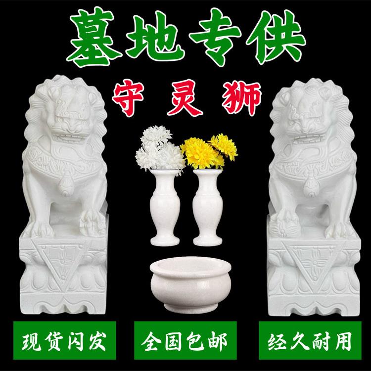石狮子一对祭祀下葬一站配齐墓地摆件随葬不易损坏 永远守护主人