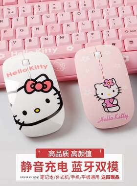 女孩双模蓝牙无线鼠标，可爱的充电模式，静音手机和平板电脑iPad