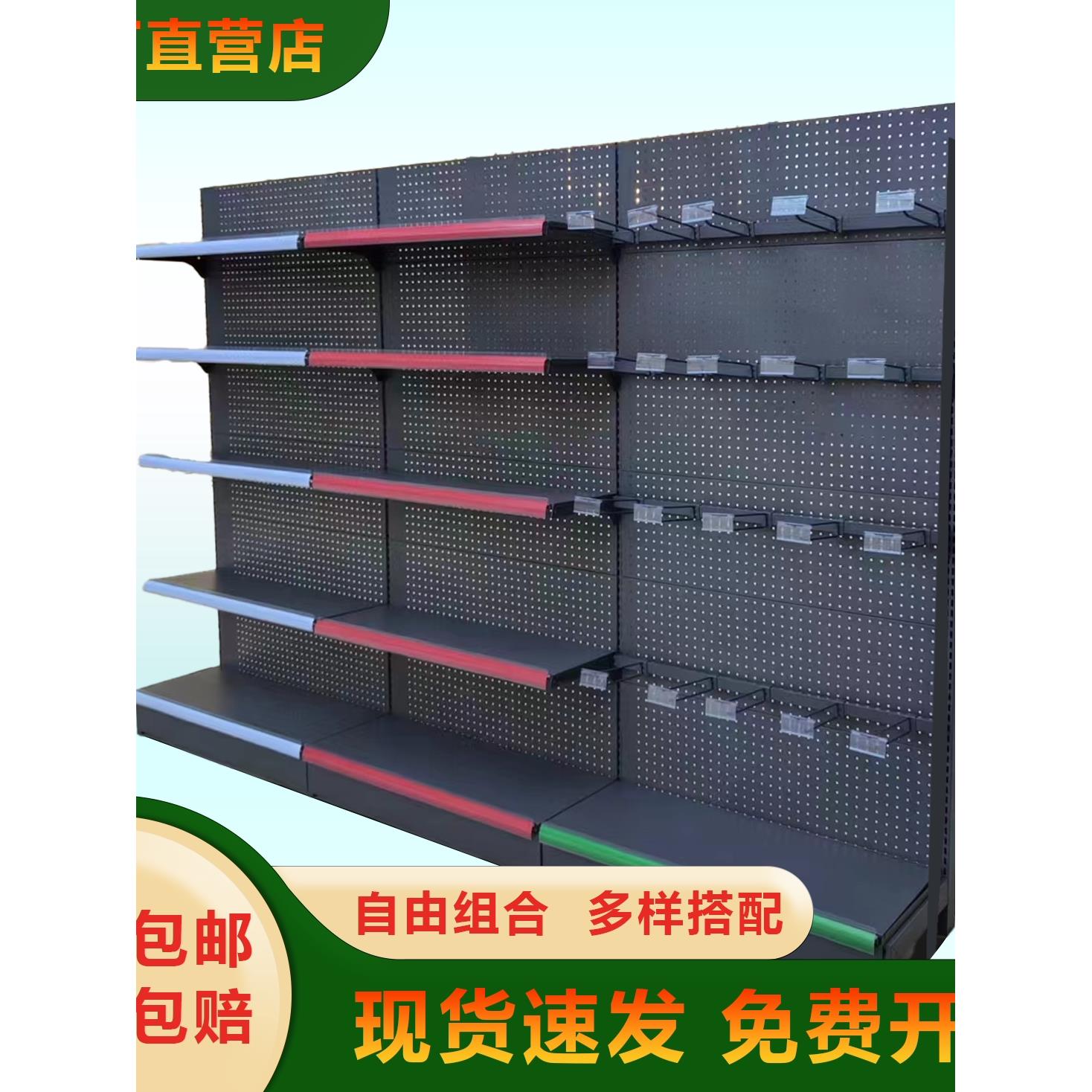 超市货架便利店拐角展示架洞洞板多层挂钩单双面置物横梁配件大全