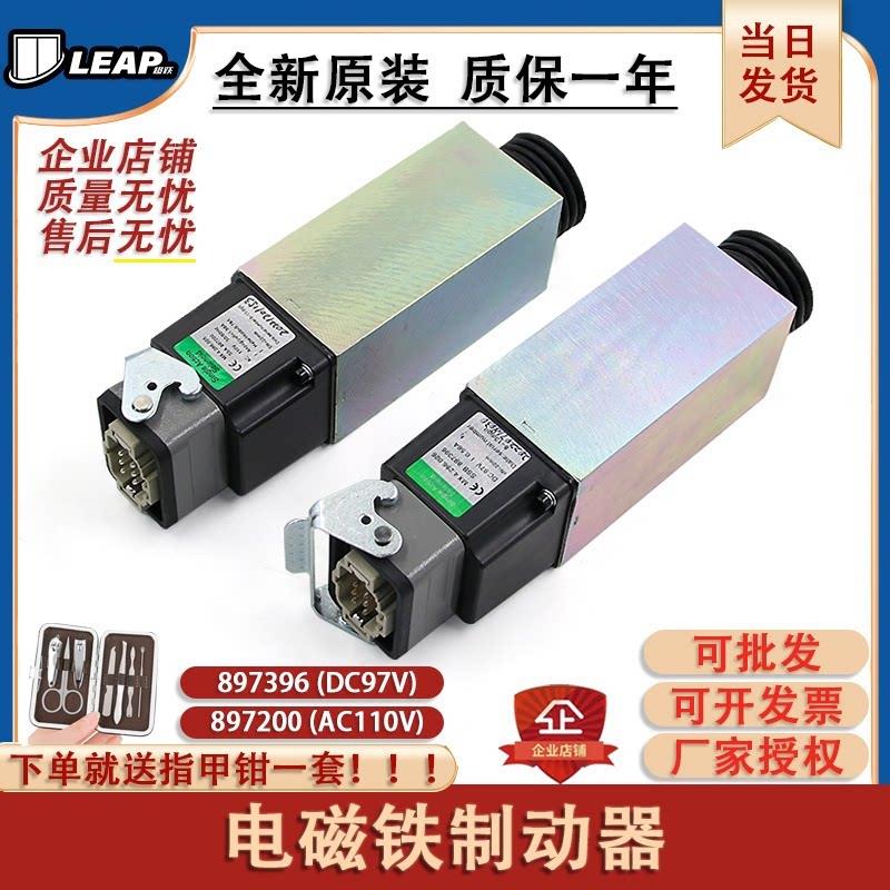 适用迅达9300自动扶梯抱闸9500电磁铁制动器897200电梯897396配件