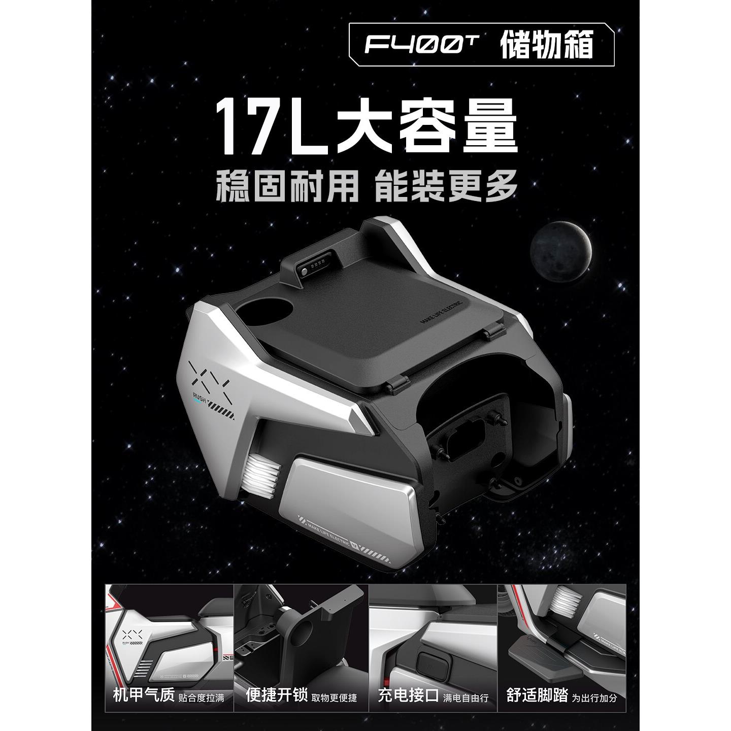 小牛原厂密码锁F400T中置箱收纳箱前置一体小牛F400T新款配件防水