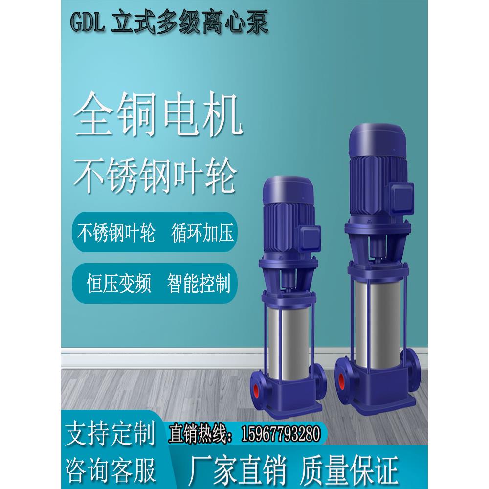 Xbd消防立式多级泵增压泵高层给水泵Gdl管路稳压给水离心泵成套设